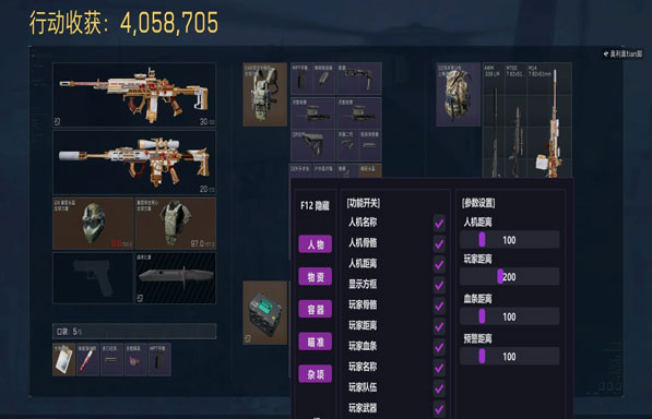 三角洲最强辅助阵容软件效果